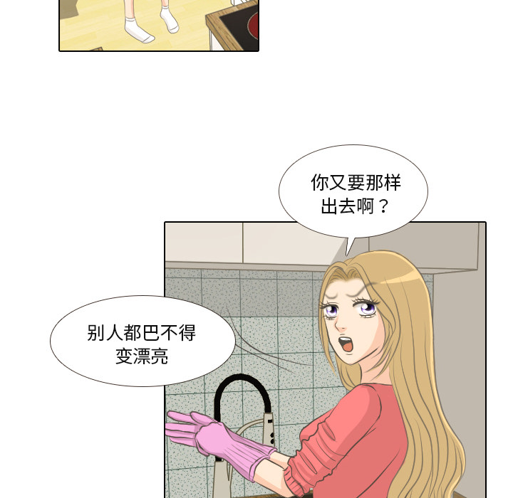 《手中的世界》漫画最新章节第1话 触碰就能透视的少女免费下拉式在线观看章节第【39】张图片