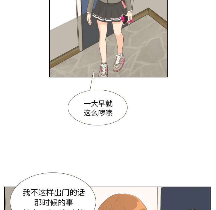 《手中的世界》漫画最新章节第1话 触碰就能透视的少女免费下拉式在线观看章节第【34】张图片