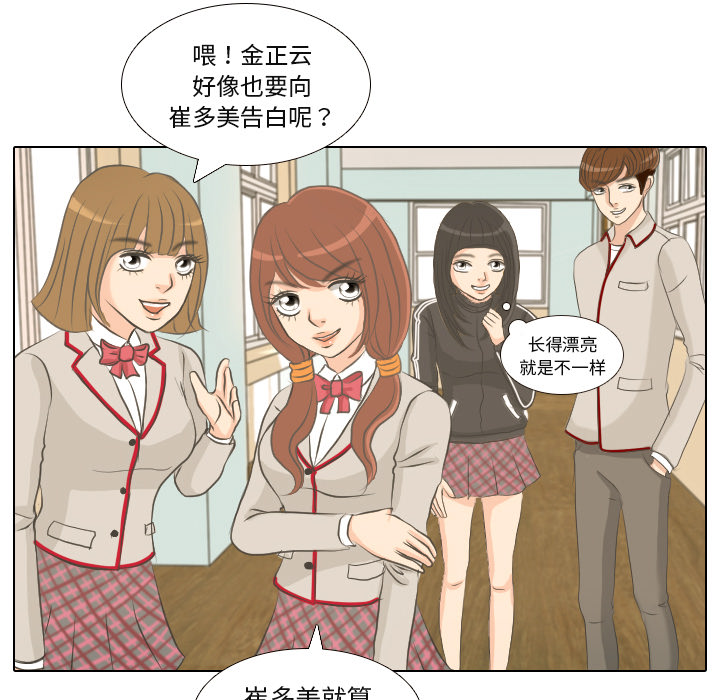 《手中的世界》漫画最新章节第1话 触碰就能透视的少女免费下拉式在线观看章节第【31】张图片