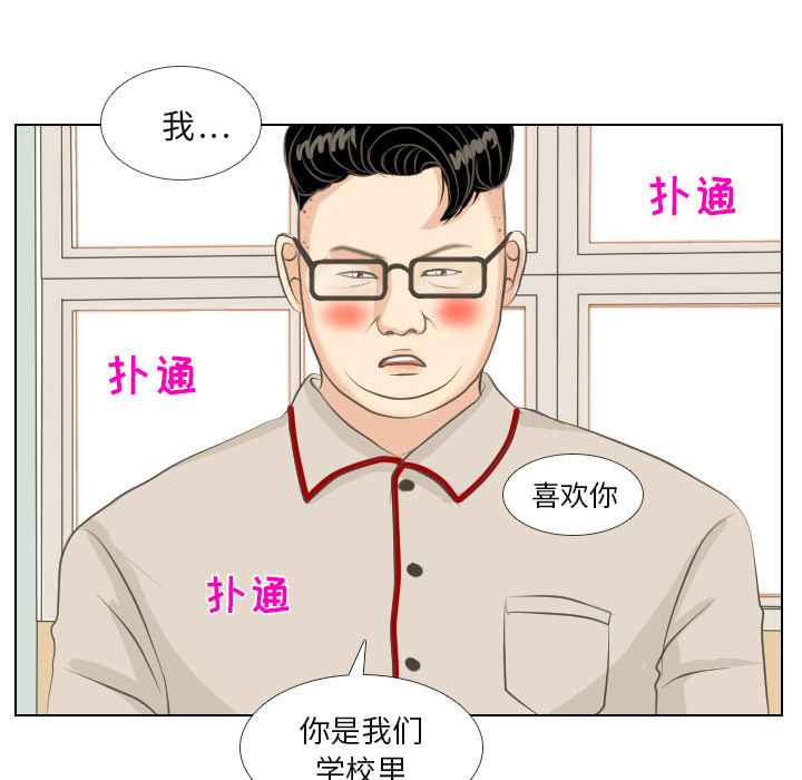 《手中的世界》漫画最新章节第1话 触碰就能透视的少女免费下拉式在线观看章节第【28】张图片