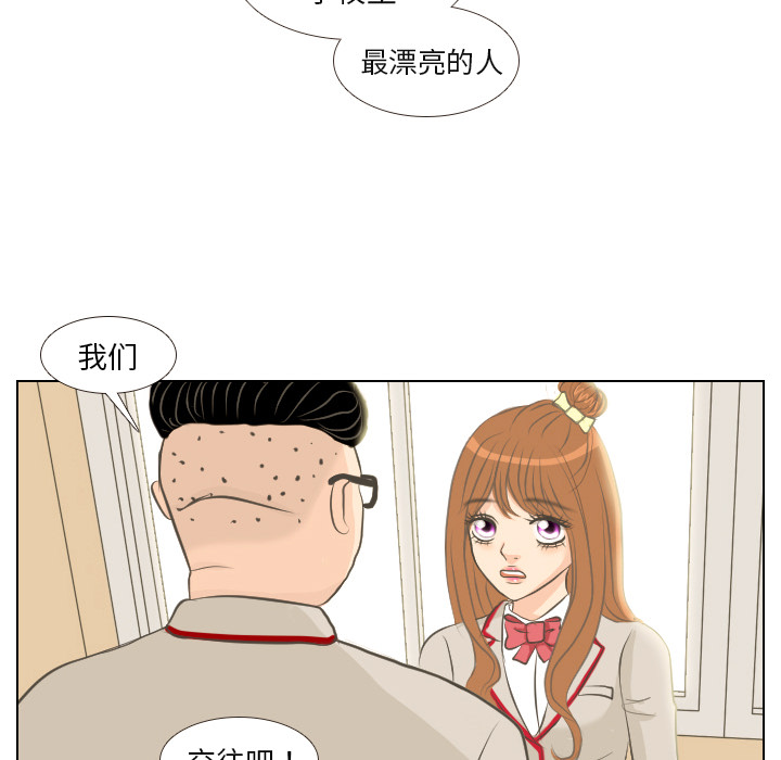 《手中的世界》漫画最新章节第1话 触碰就能透视的少女免费下拉式在线观看章节第【27】张图片