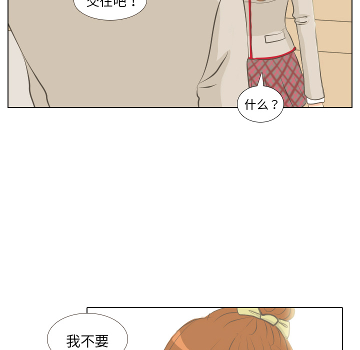 《手中的世界》漫画最新章节第1话 触碰就能透视的少女免费下拉式在线观看章节第【26】张图片