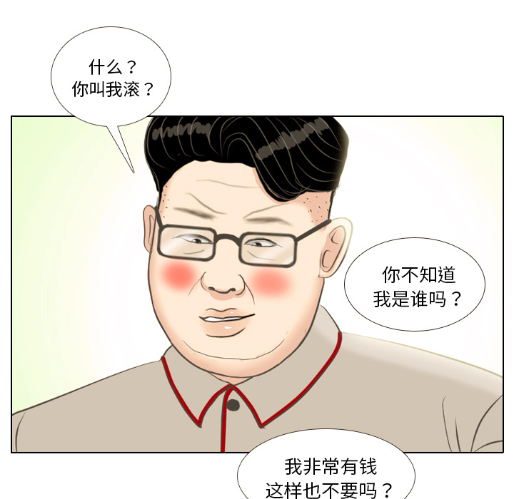 《手中的世界》漫画最新章节第1话 触碰就能透视的少女免费下拉式在线观看章节第【24】张图片