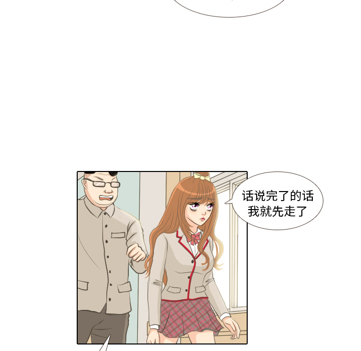 《手中的世界》漫画最新章节第1话 触碰就能透视的少女免费下拉式在线观看章节第【23】张图片