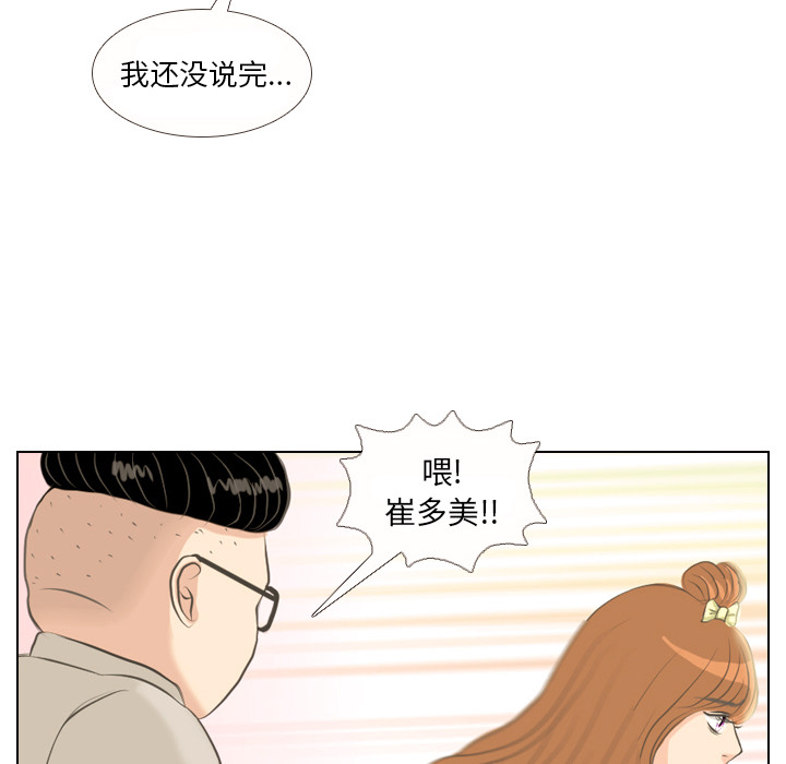 《手中的世界》漫画最新章节第1话 触碰就能透视的少女免费下拉式在线观看章节第【22】张图片