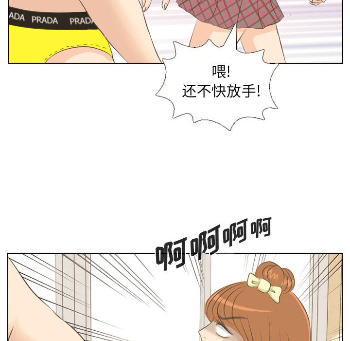 《手中的世界》漫画最新章节第1话 触碰就能透视的少女免费下拉式在线观看章节第【18】张图片