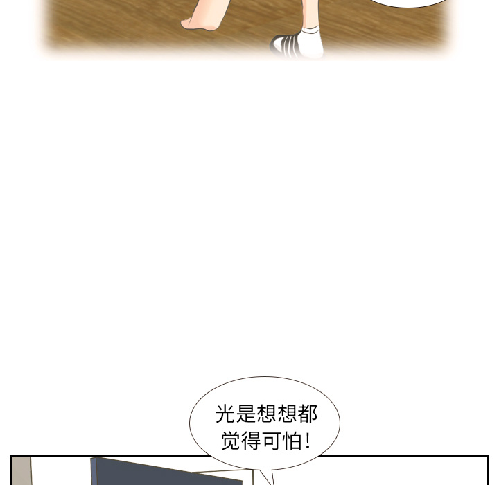 《手中的世界》漫画最新章节第1话 触碰就能透视的少女免费下拉式在线观看章节第【15】张图片