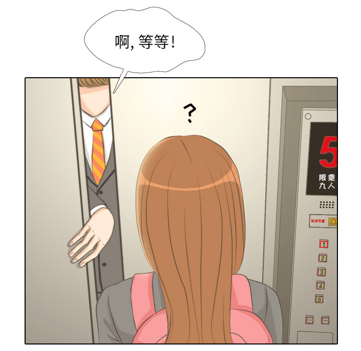 《手中的世界》漫画最新章节第1话 触碰就能透视的少女免费下拉式在线观看章节第【9】张图片