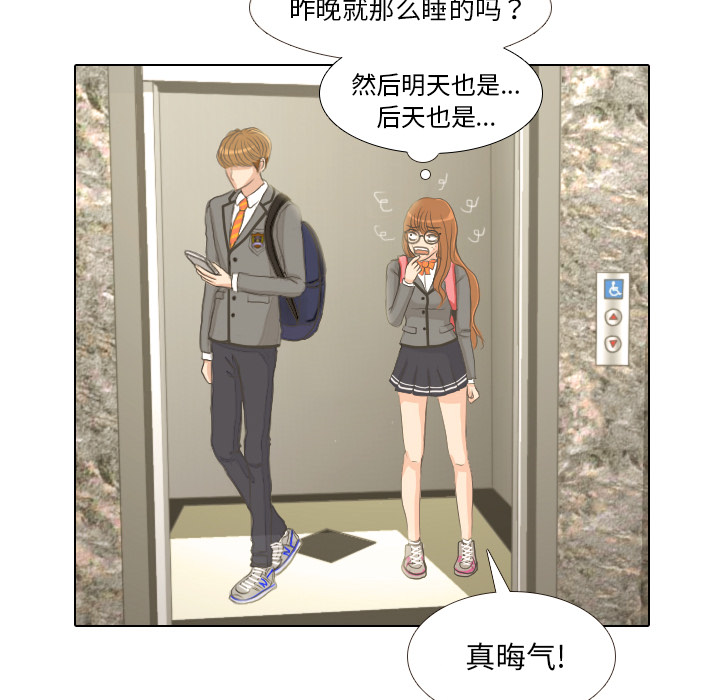 《手中的世界》漫画最新章节第1话 触碰就能透视的少女免费下拉式在线观看章节第【5】张图片