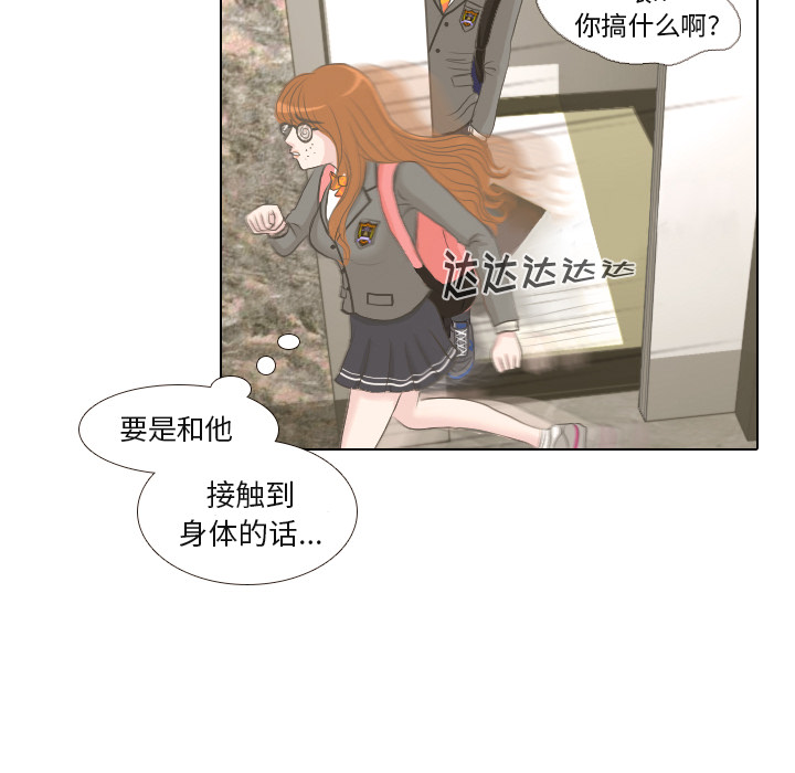 《手中的世界》漫画最新章节第2话 偶然的一致免费下拉式在线观看章节第【66】张图片