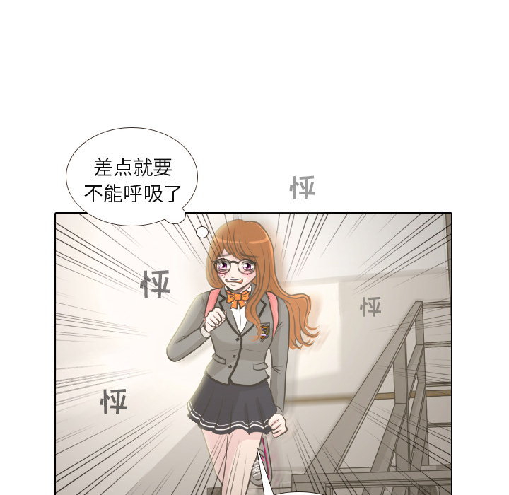 《手中的世界》漫画最新章节第2话 偶然的一致免费下拉式在线观看章节第【64】张图片