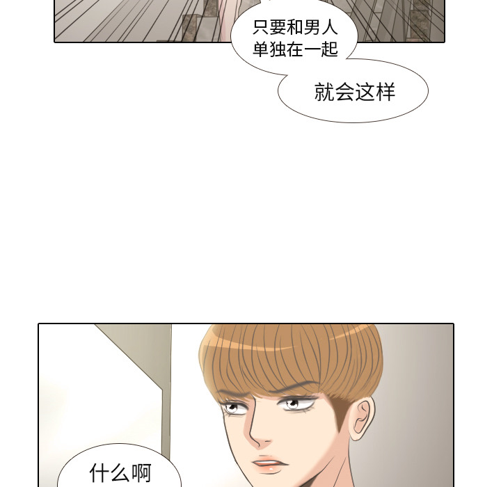 《手中的世界》漫画最新章节第2话 偶然的一致免费下拉式在线观看章节第【63】张图片