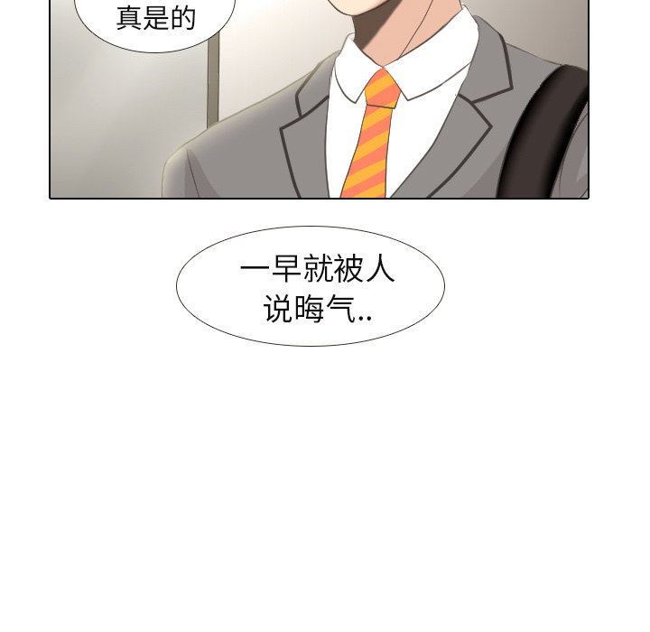 《手中的世界》漫画最新章节第2话 偶然的一致免费下拉式在线观看章节第【62】张图片