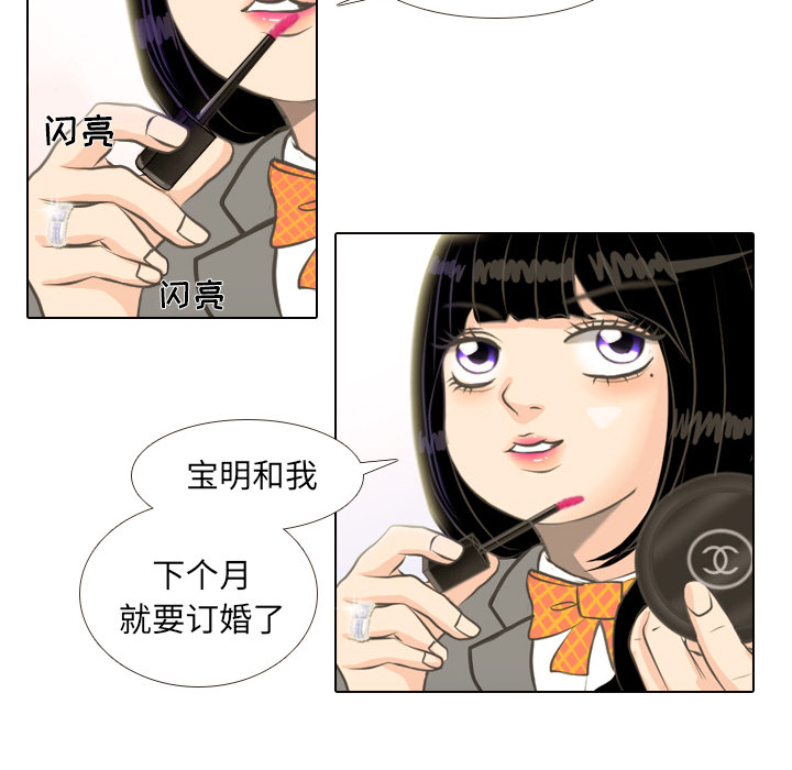 《手中的世界》漫画最新章节第2话 偶然的一致免费下拉式在线观看章节第【53】张图片