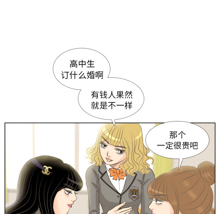 《手中的世界》漫画最新章节第2话 偶然的一致免费下拉式在线观看章节第【52】张图片