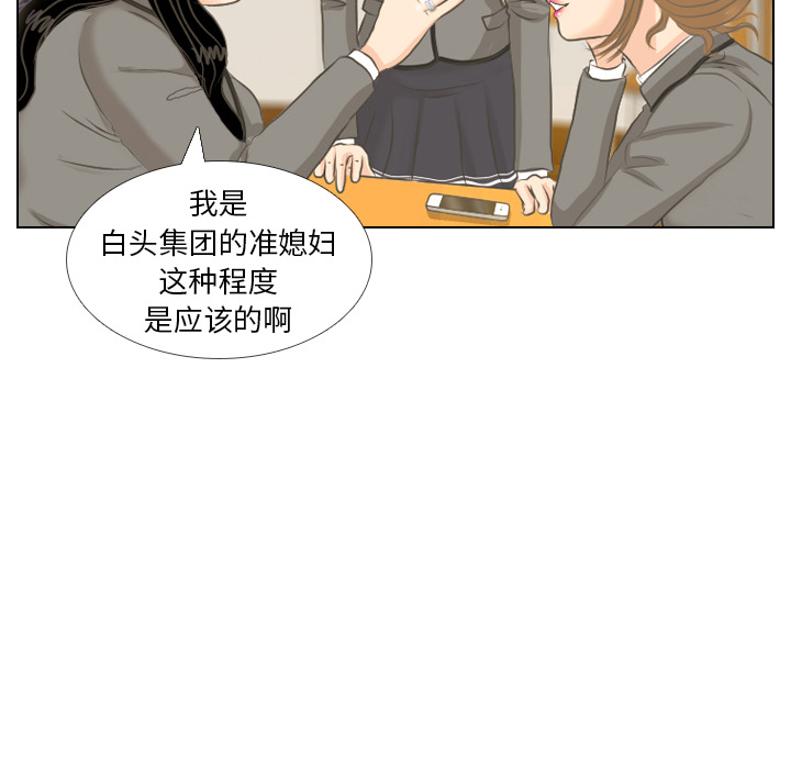 《手中的世界》漫画最新章节第2话 偶然的一致免费下拉式在线观看章节第【51】张图片