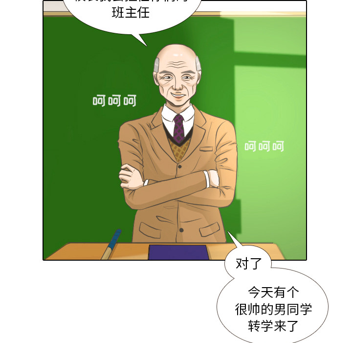 《手中的世界》漫画最新章节第2话 偶然的一致免费下拉式在线观看章节第【47】张图片