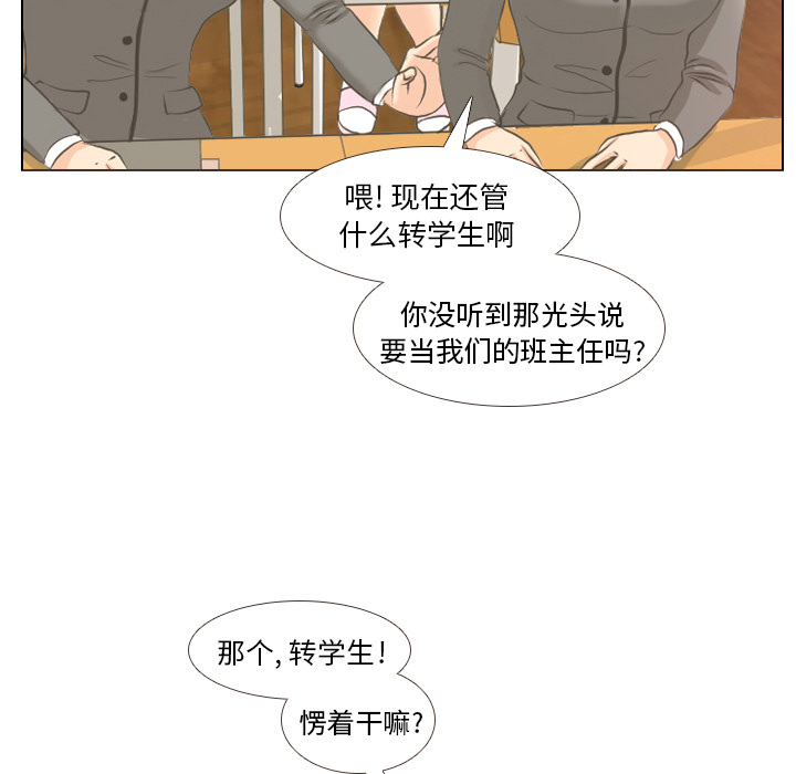 《手中的世界》漫画最新章节第2话 偶然的一致免费下拉式在线观看章节第【45】张图片