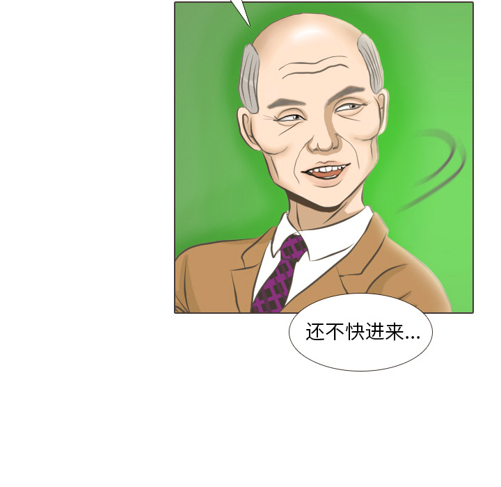 《手中的世界》漫画最新章节第2话 偶然的一致免费下拉式在线观看章节第【44】张图片