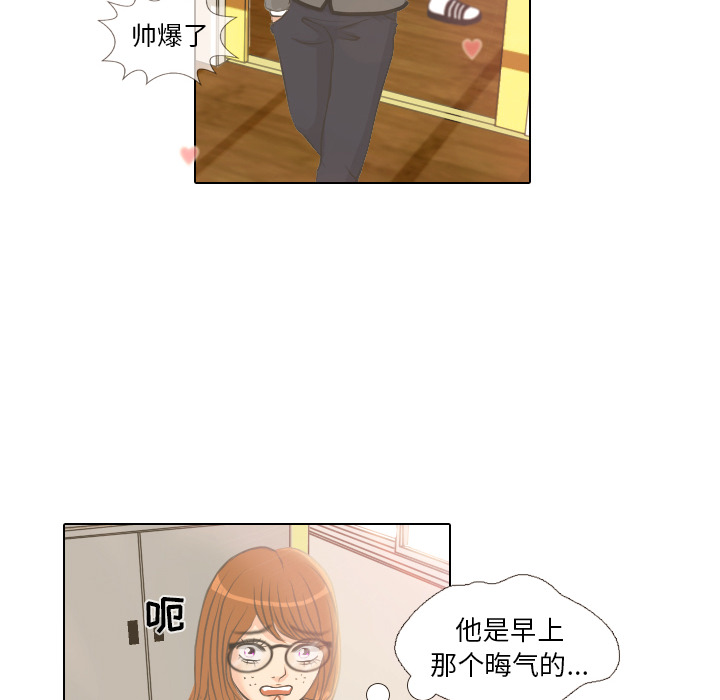 《手中的世界》漫画最新章节第2话 偶然的一致免费下拉式在线观看章节第【39】张图片