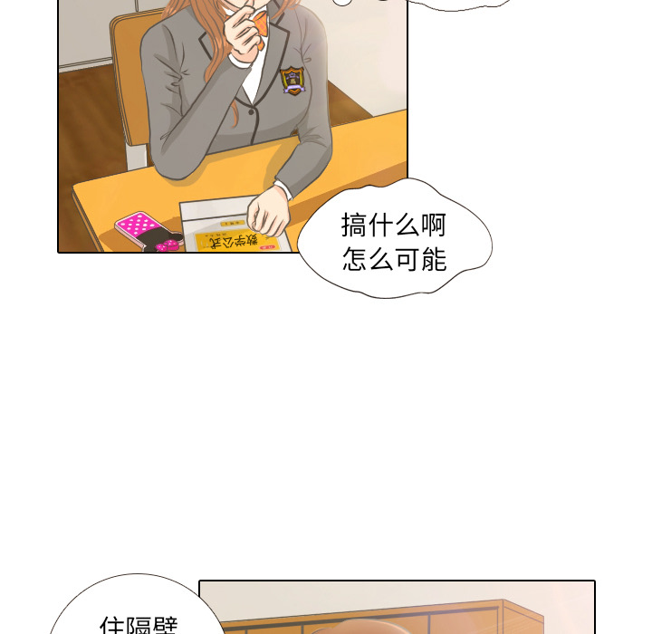 《手中的世界》漫画最新章节第2话 偶然的一致免费下拉式在线观看章节第【38】张图片