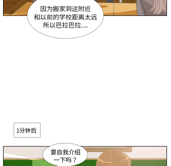 《手中的世界》漫画最新章节第2话 偶然的一致免费下拉式在线观看章节第【35】张图片