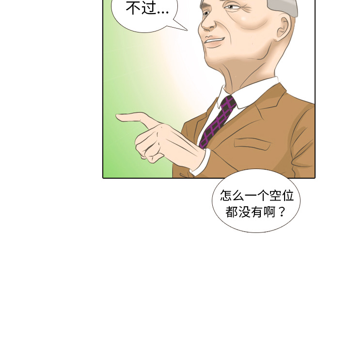 《手中的世界》漫画最新章节第2话 偶然的一致免费下拉式在线观看章节第【33】张图片