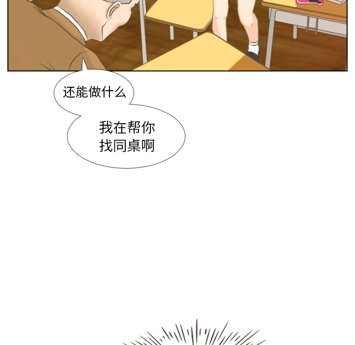 《手中的世界》漫画最新章节第2话 偶然的一致免费下拉式在线观看章节第【30】张图片