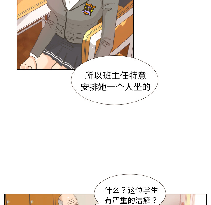 《手中的世界》漫画最新章节第2话 偶然的一致免费下拉式在线观看章节第【27】张图片