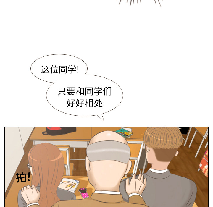 《手中的世界》漫画最新章节第2话 偶然的一致免费下拉式在线观看章节第【25】张图片