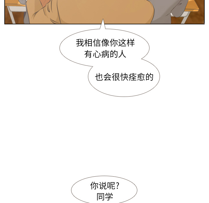 《手中的世界》漫画最新章节第2话 偶然的一致免费下拉式在线观看章节第【24】张图片