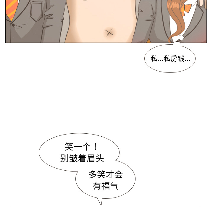 《手中的世界》漫画最新章节第2话 偶然的一致免费下拉式在线观看章节第【21】张图片