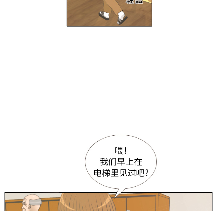 《手中的世界》漫画最新章节第2话 偶然的一致免费下拉式在线观看章节第【18】张图片