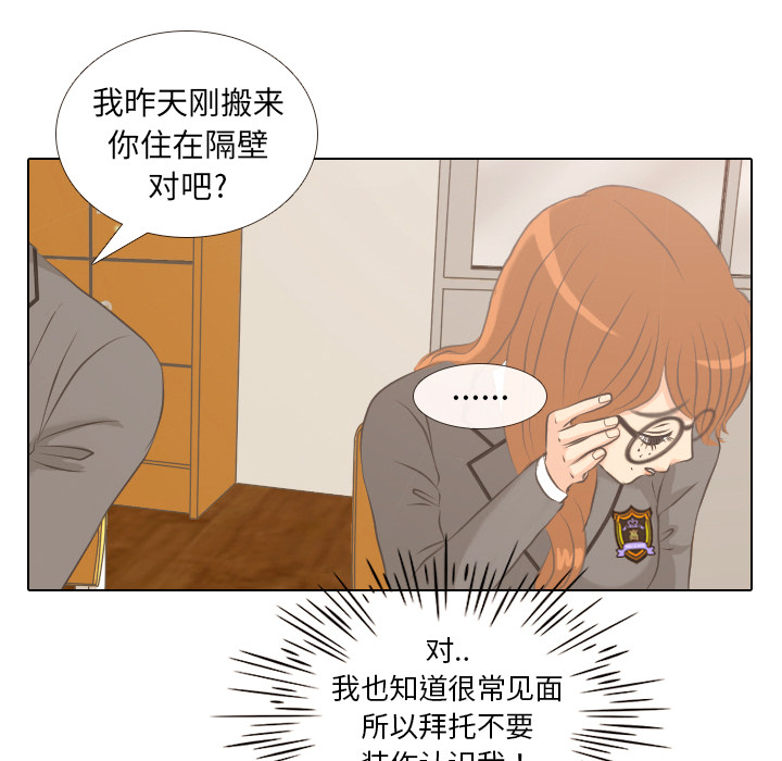 《手中的世界》漫画最新章节第2话 偶然的一致免费下拉式在线观看章节第【16】张图片