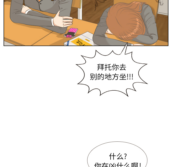 《手中的世界》漫画最新章节第2话 偶然的一致免费下拉式在线观看章节第【14】张图片