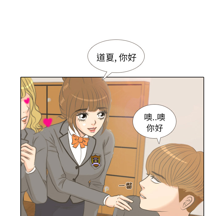 《手中的世界》漫画最新章节第2话 偶然的一致免费下拉式在线观看章节第【11】张图片