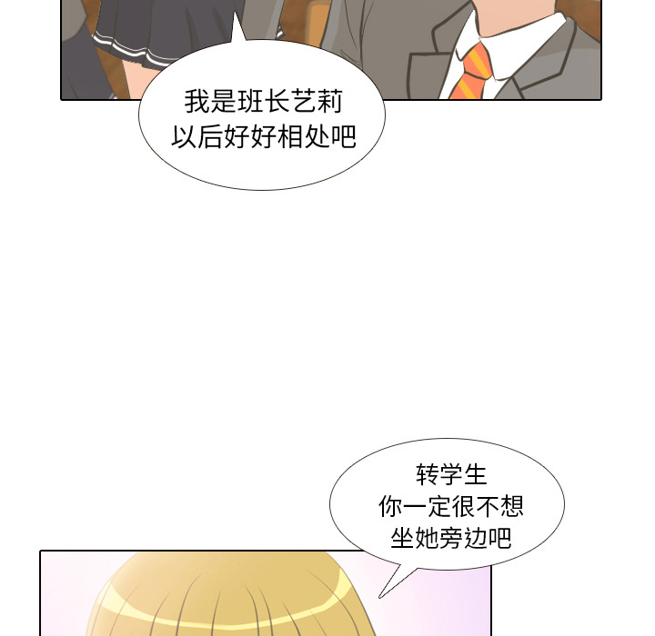 《手中的世界》漫画最新章节第2话 偶然的一致免费下拉式在线观看章节第【10】张图片