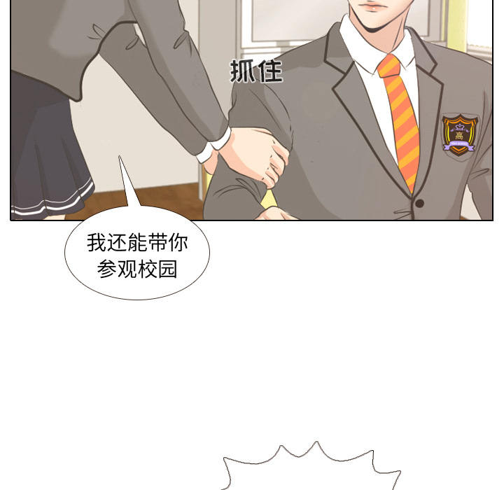 《手中的世界》漫画最新章节第2话 偶然的一致免费下拉式在线观看章节第【4】张图片