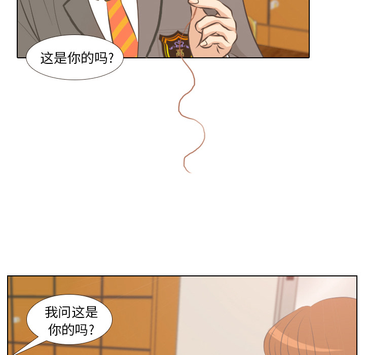 《手中的世界》漫画最新章节第3话 洁癖VS洁癖免费下拉式在线观看章节第【61】张图片