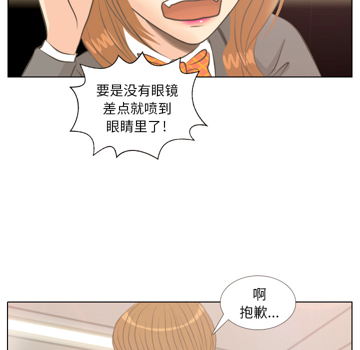 《手中的世界》漫画最新章节第3话 洁癖VS洁癖免费下拉式在线观看章节第【50】张图片