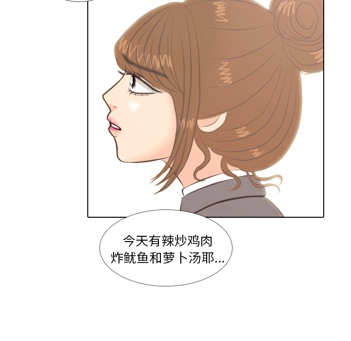 《手中的世界》漫画最新章节第3话 洁癖VS洁癖免费下拉式在线观看章节第【36】张图片