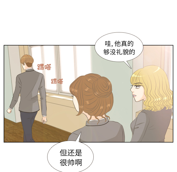 《手中的世界》漫画最新章节第3话 洁癖VS洁癖免费下拉式在线观看章节第【35】张图片