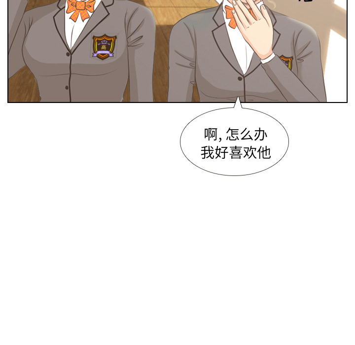 《手中的世界》漫画最新章节第3话 洁癖VS洁癖免费下拉式在线观看章节第【33】张图片