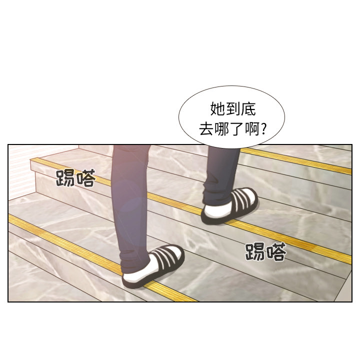 《手中的世界》漫画最新章节第3话 洁癖VS洁癖免费下拉式在线观看章节第【32】张图片