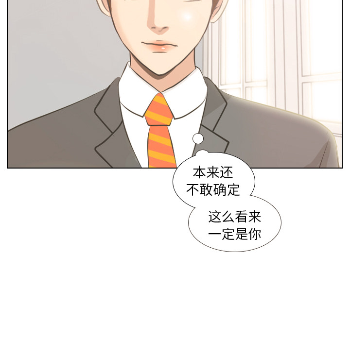 《手中的世界》漫画最新章节第3话 洁癖VS洁癖免费下拉式在线观看章节第【29】张图片