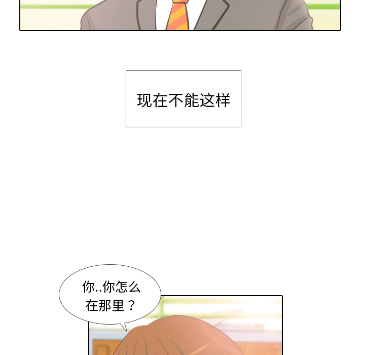 《手中的世界》漫画最新章节第4话 吵吵闹闹免费下拉式在线观看章节第【62】张图片