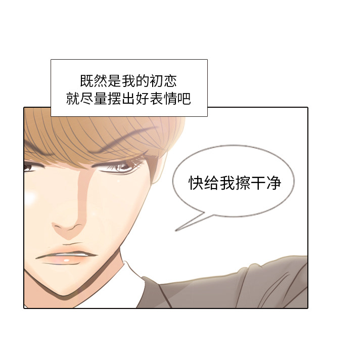 《手中的世界》漫画最新章节第4话 吵吵闹闹免费下拉式在线观看章节第【60】张图片