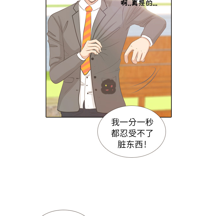 《手中的世界》漫画最新章节第4话 吵吵闹闹免费下拉式在线观看章节第【56】张图片