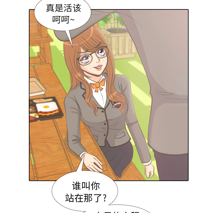 《手中的世界》漫画最新章节第4话 吵吵闹闹免费下拉式在线观看章节第【55】张图片