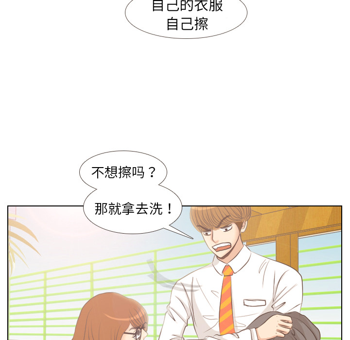 《手中的世界》漫画最新章节第4话 吵吵闹闹免费下拉式在线观看章节第【54】张图片